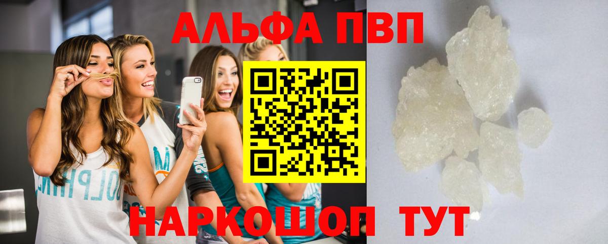 Alpha-PVP крисы CK Лесосибирск