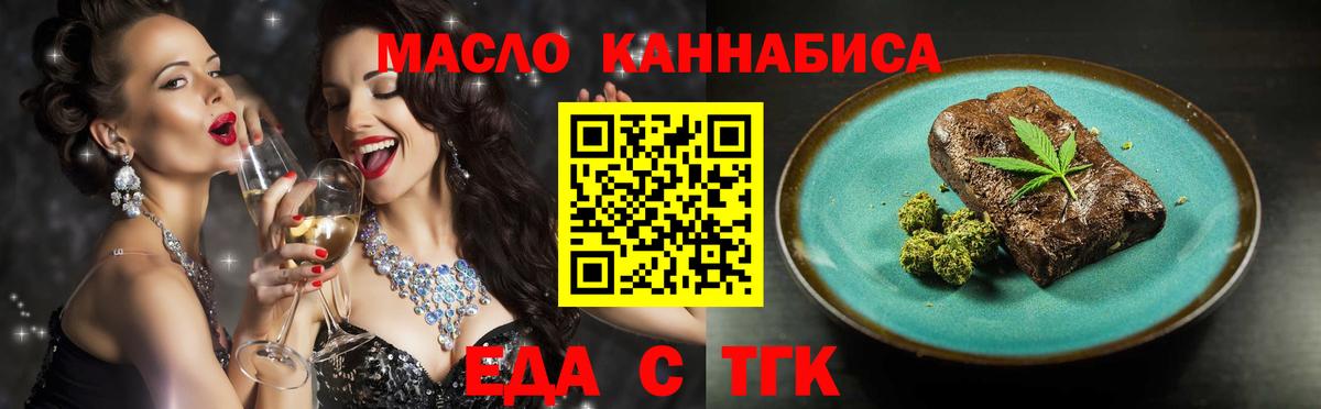 Печенье с ТГК марихуана  Вход с VPN  Лесосибирск 