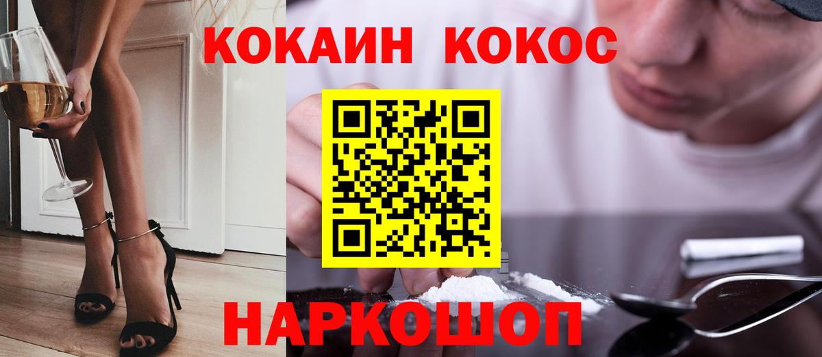 Кокаин Перу Лесосибирск