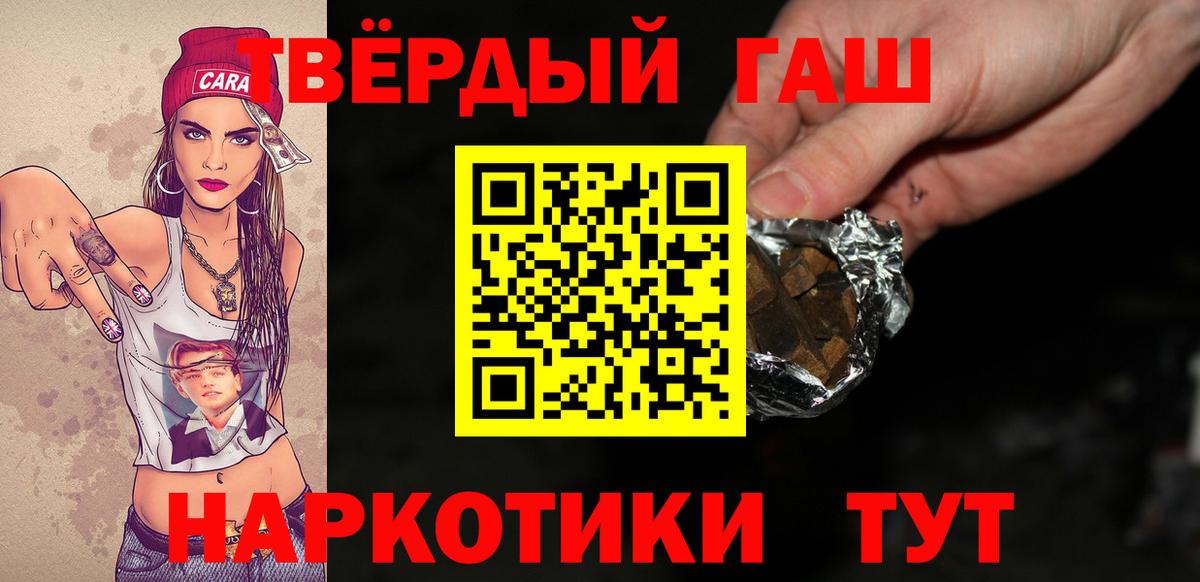 Лесосибирск  ГАШ Ice-O-Lator  Гашиш Premium  Гашиш  Вход с VPN 