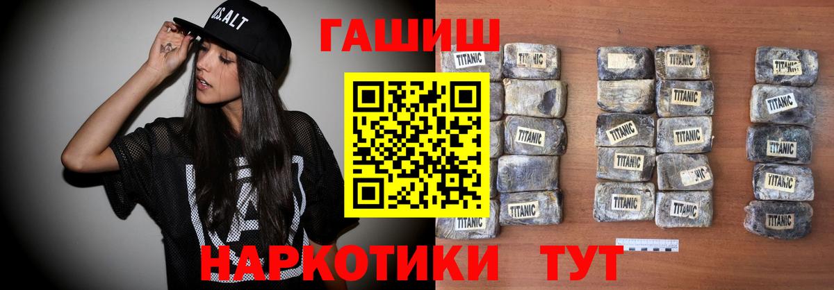 ГАШ гашик Лесосибирск