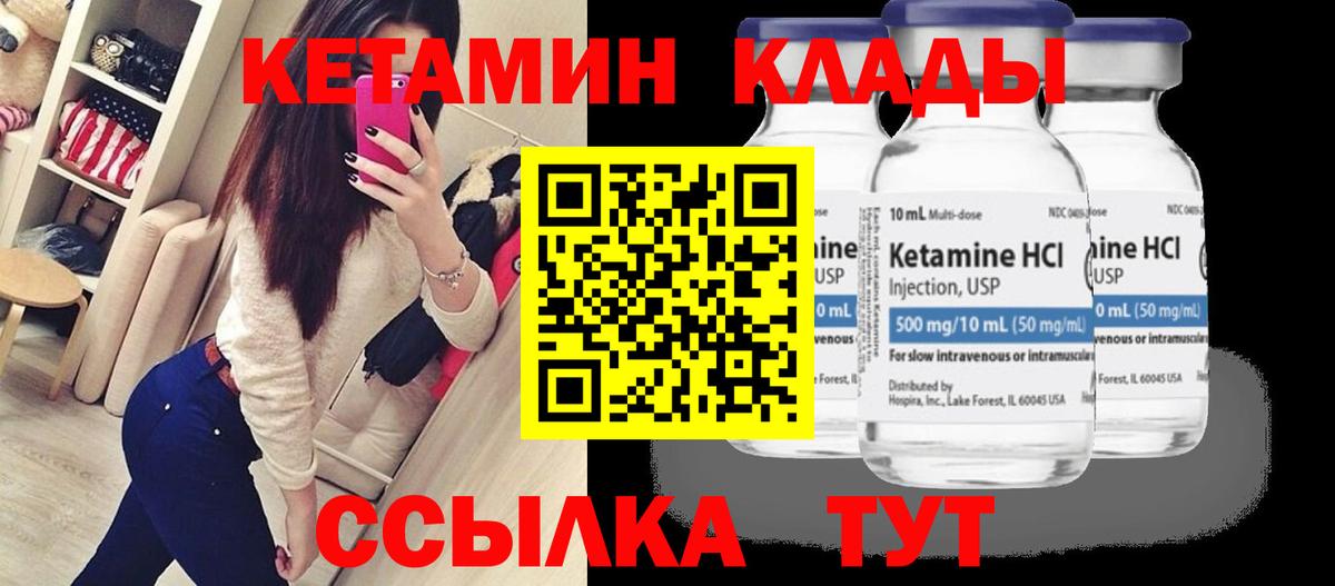 КЕТАМИН VHQ Лесосибирск
