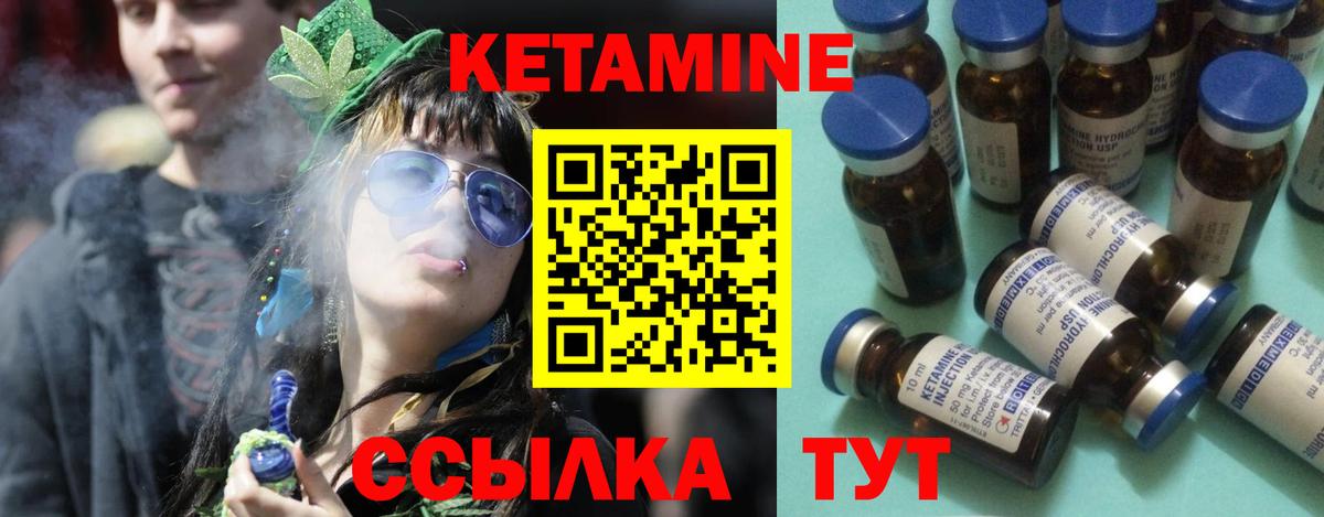 КЕТАМИН ketamine  Вход с VPN  Лесосибирск 