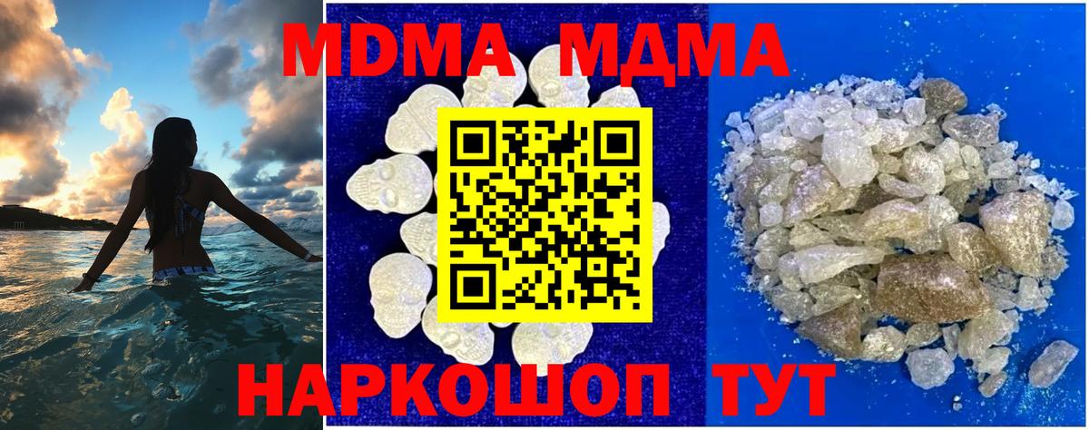МДМА VHQ  Вход с VPN  Лесосибирск  MDMA crystal 