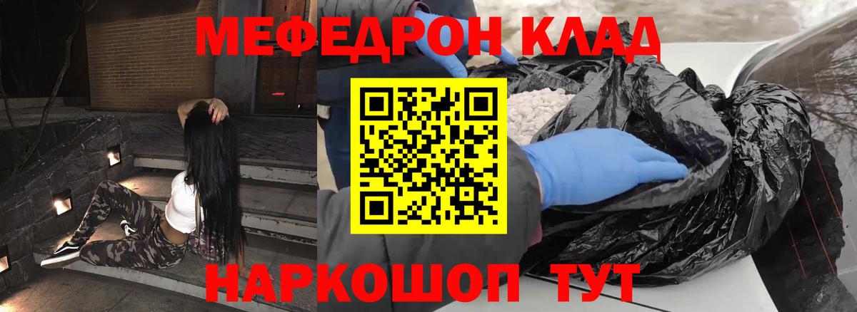 Меф мяу мяу кристаллы Лесосибирск