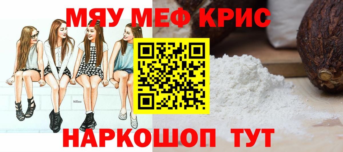 Мефедрон кристаллы  МЕФ  Мефедрон VHQ  Лесосибирск  Вход с VPN 