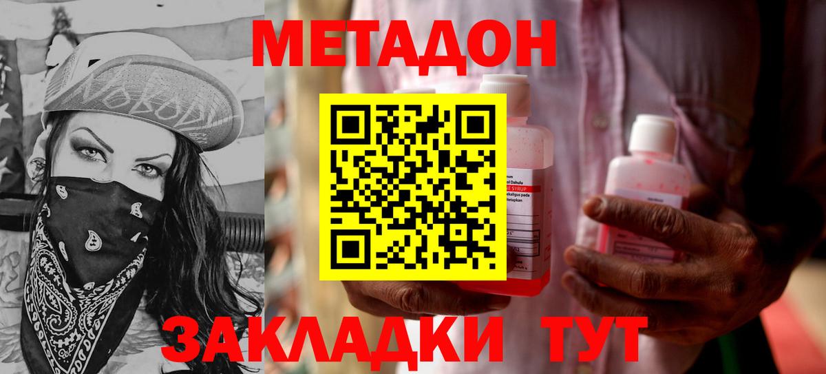 МЕТАДОН мёд  МЕТАДОН кристалл  кракен tor  Лесосибирск  Вход с VPN 