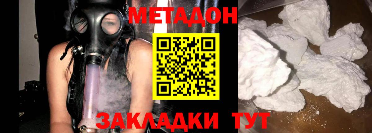 Метадон белоснежный Лесосибирск