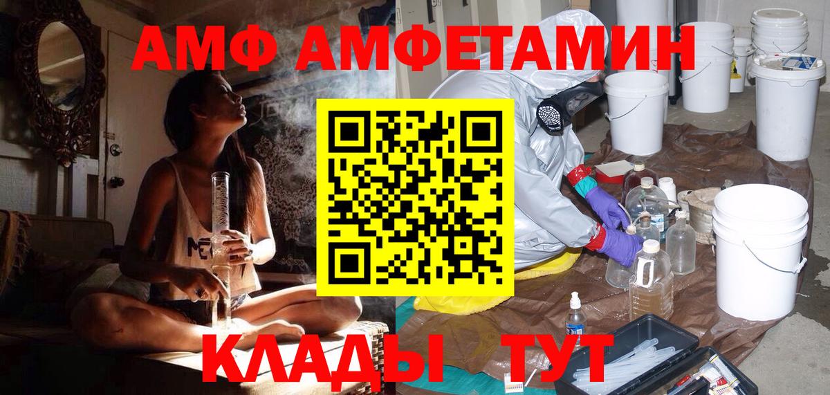 МЕТАМФЕТАМИН Декстрометамфетамин 99.9% Лесосибирск