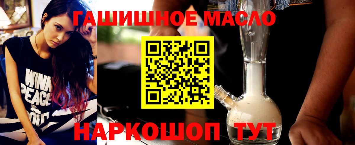ТГК жижа  Вход с VPN  Дистиллят ТГК гашишное масло  Лесосибирск 